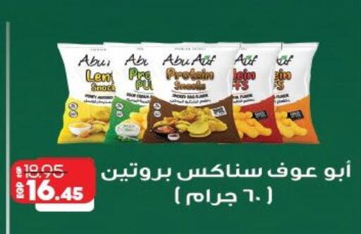 available at لولو هايبرماركت in Egypt - القاهرة