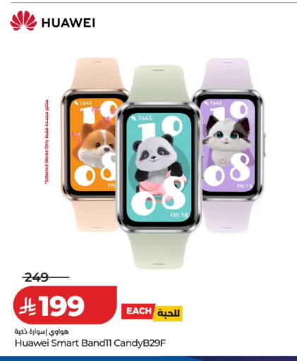 available at لولو هايبرماركت in مملكة العربية السعودية, السعودية, سعودية - خميس مشيط