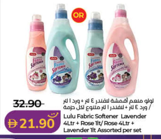 available at لولو هايبرماركت in الإمارات العربية المتحدة , الامارات - ٱلْفُجَيْرَة‎