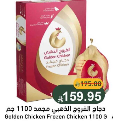 available at جوول ماركت in مملكة العربية السعودية, السعودية, سعودية - الخبر‎