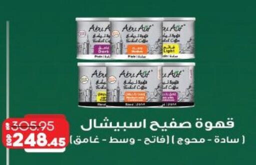 available at لولو هايبرماركت in Egypt - القاهرة