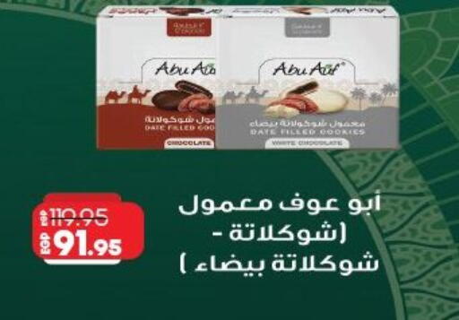 Date available at لولو هايبرماركت in Egypt - القاهرة