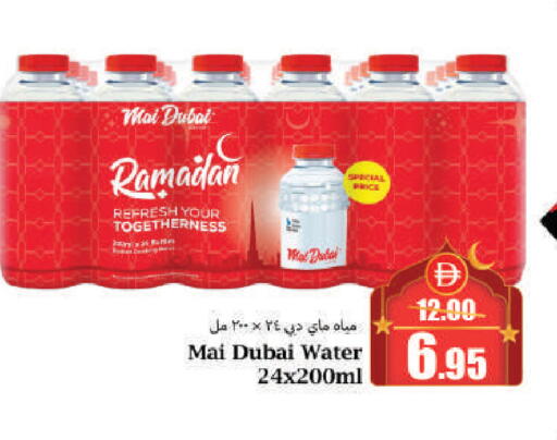 available at Al Aswaq Hypermarket in UAE - Sharjah / Ajman