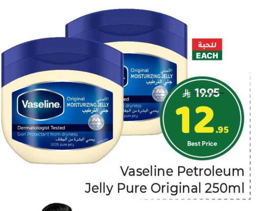 available at Makkah Hypermarket in KSA, Saudi Arabia, Saudi - Riyadh