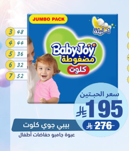 available at صيدلية المتحدة in مملكة العربية السعودية, السعودية, سعودية - بيشة