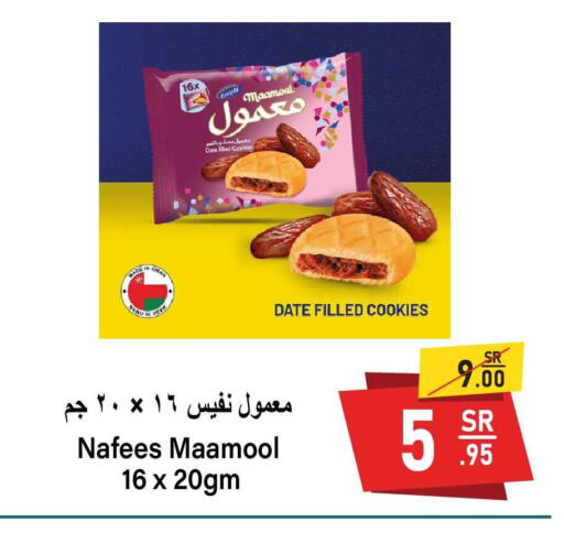 Date available at سوبرماركت المخيزيم in مملكة العربية السعودية, السعودية, سعودية - المنطقة الشرقية