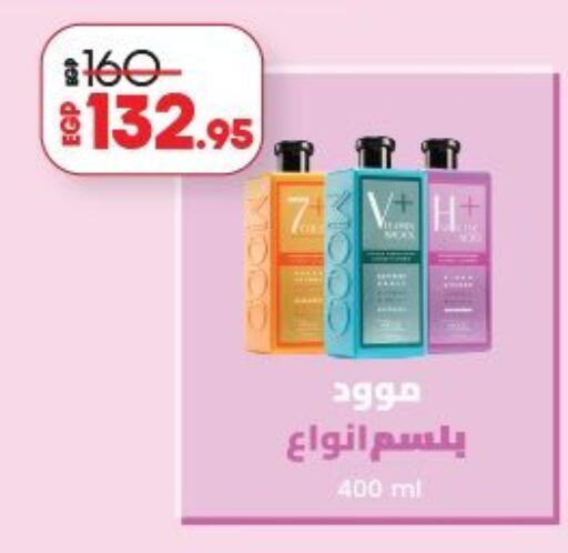 available at لولو هايبرماركت in Egypt - القاهرة