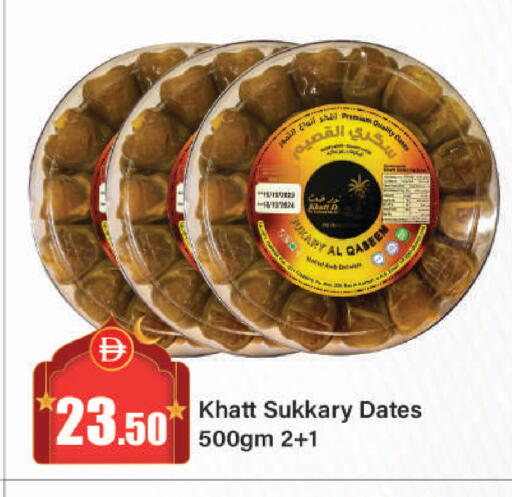 available at الأسواق هايبرماركت in الإمارات العربية المتحدة , الامارات - الشارقة / عجمان