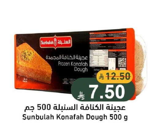 available at جوول ماركت in مملكة العربية السعودية, السعودية, سعودية - الخبر‎