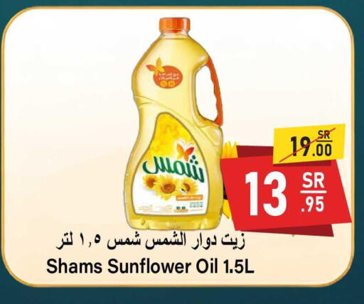 available at سوبرماركت المخيزيم in مملكة العربية السعودية, السعودية, سعودية - المنطقة الشرقية
