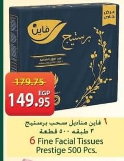 available at Spinneys  in Egypt - Cairo