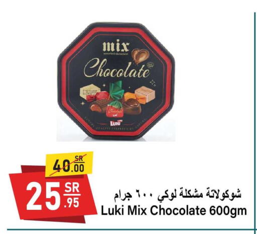 available at سوبرماركت المخيزيم in مملكة العربية السعودية, السعودية, سعودية - المنطقة الشرقية