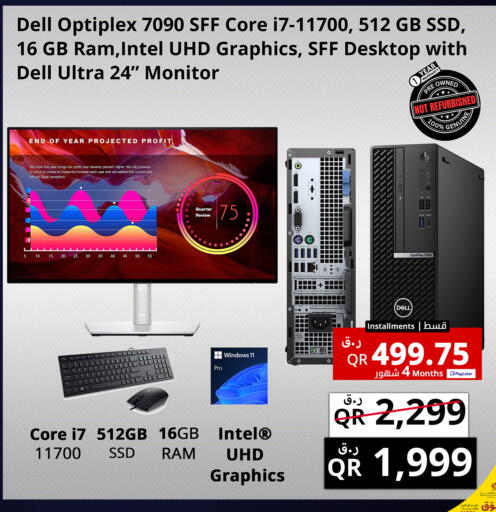 available at برستيج كمبيوتر in قطر - الضعاين