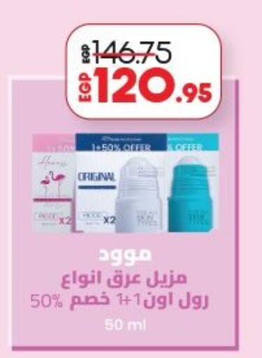 available at لولو هايبرماركت in Egypt - القاهرة