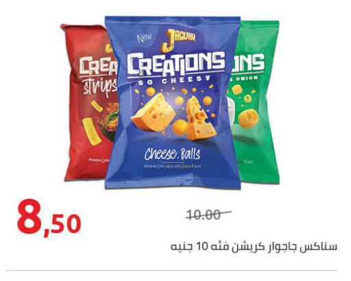 Onion available at هايبر وان in Egypt - القاهرة