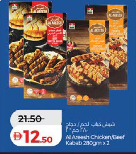 available at لولو هايبرماركت in الإمارات العربية المتحدة , الامارات - دبي