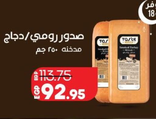 available at لولو هايبرماركت in Egypt - القاهرة