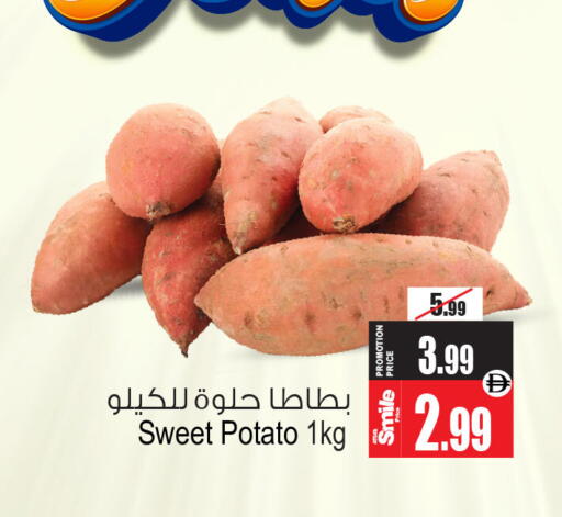 Sweet Potato available at Ansar Gallery in UAE - Dubai