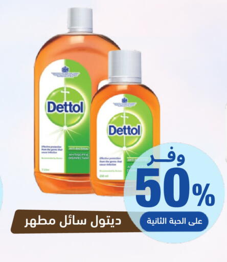 available at صيدلية المتحدة in مملكة العربية السعودية, السعودية, سعودية - بيشة