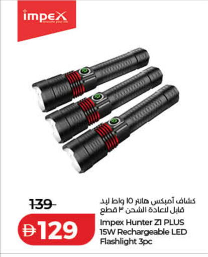 available at لولو هايبرماركت in الإمارات العربية المتحدة , الامارات - رَأْس ٱلْخَيْمَة