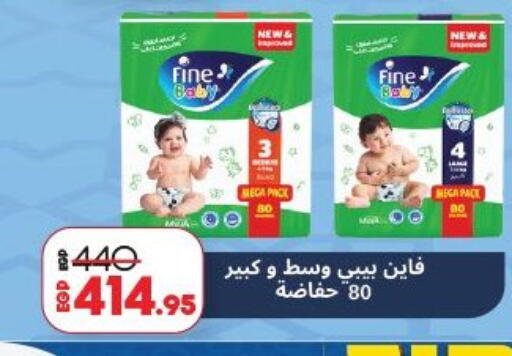 available at لولو هايبرماركت in Egypt - القاهرة