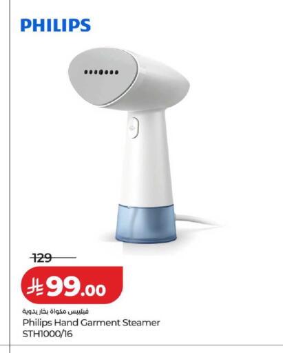 available at لولو هايبرماركت in مملكة العربية السعودية, السعودية, سعودية - القطيف‎