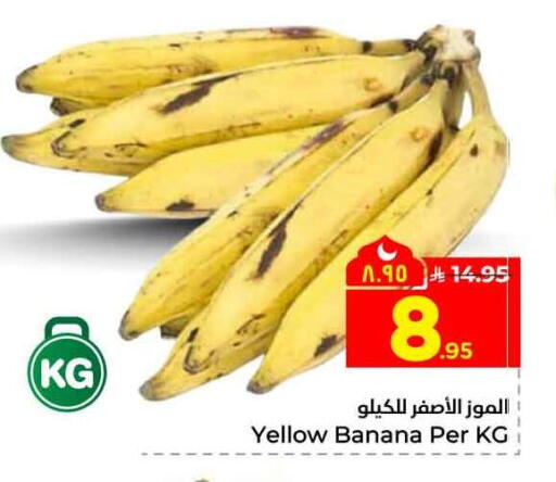 Banana available at Hyper Al Wafa in KSA, Saudi Arabia, Saudi - Jeddah