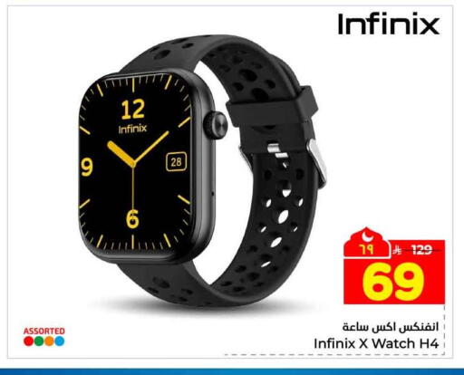 available at Hyper Al Wafa in KSA, Saudi Arabia, Saudi - Ta'if