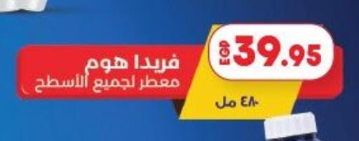 available at لولو هايبرماركت in Egypt - القاهرة