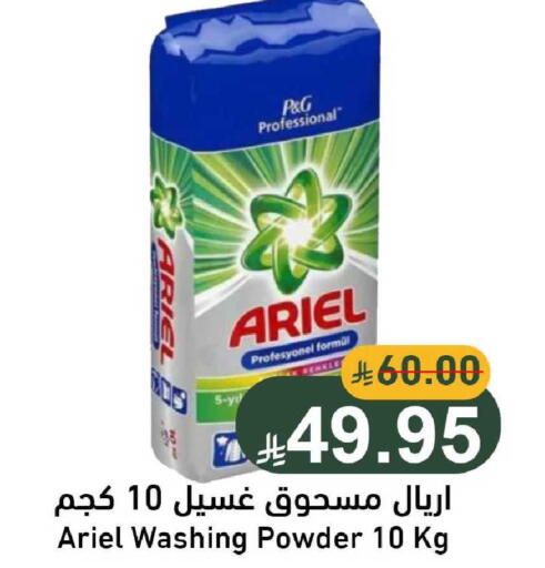 available at جوول ماركت in مملكة العربية السعودية, السعودية, سعودية - الخبر‎