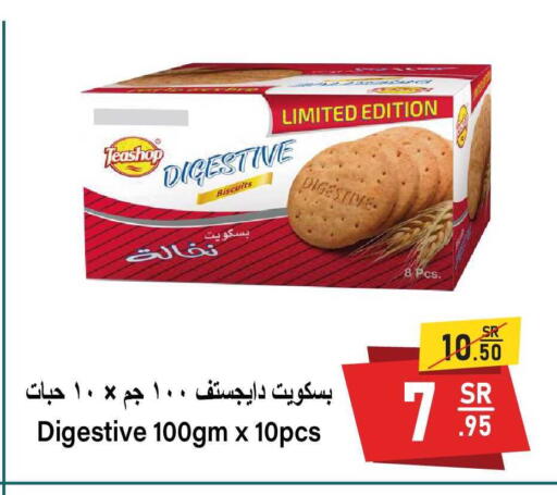 available at سوبرماركت المخيزيم in مملكة العربية السعودية, السعودية, سعودية - المنطقة الشرقية