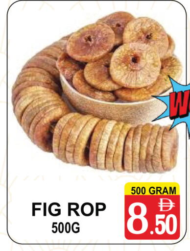 Fig available at Gift Point in UAE - Dubai