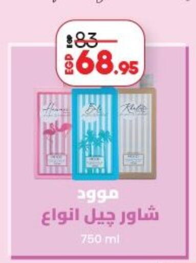 available at لولو هايبرماركت in Egypt - القاهرة
