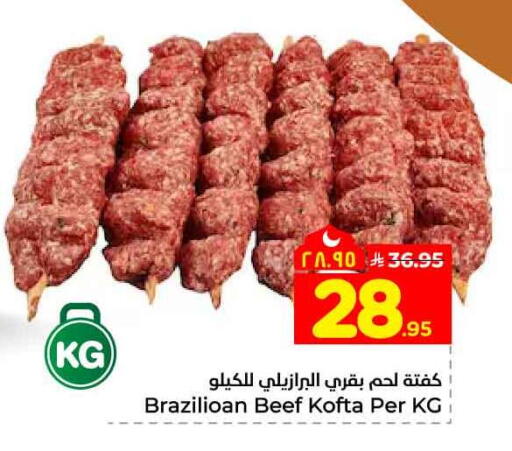 available at هايبر الوفاء in مملكة العربية السعودية, السعودية, سعودية - جدة