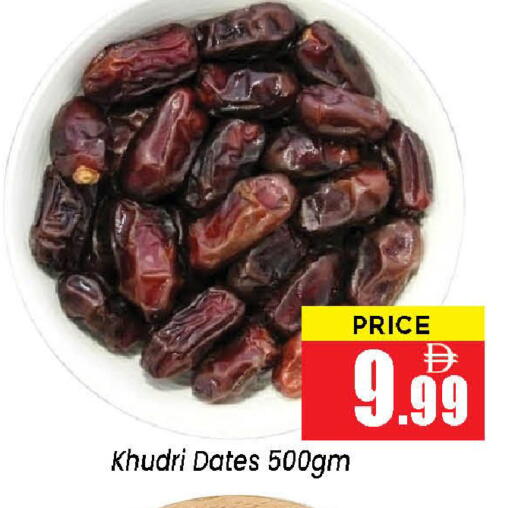 available at نيومارت هايبرماركت in الإمارات العربية المتحدة , الامارات - الشارقة / عجمان