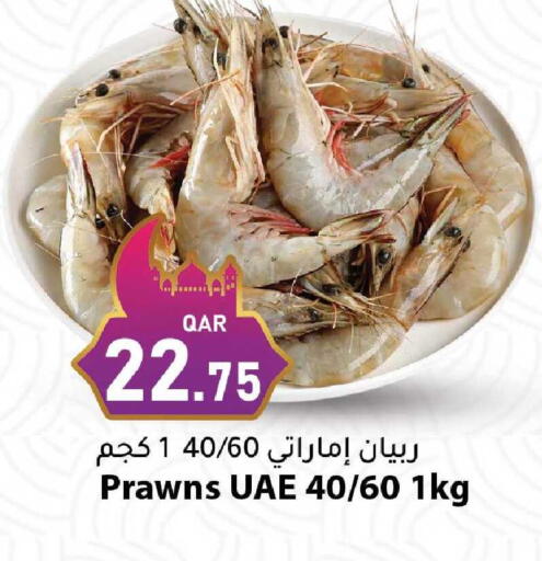 available at دانا ماركت in قطر - الدوحة