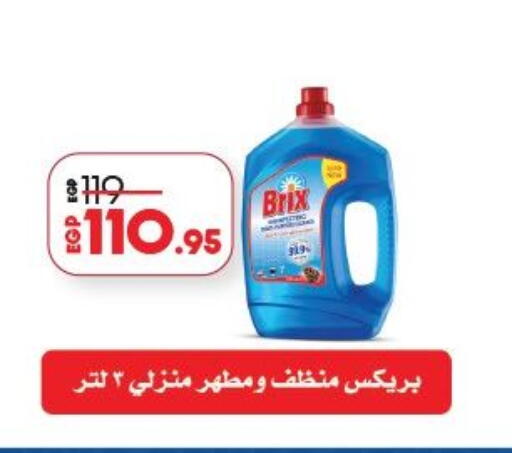 available at لولو هايبرماركت in Egypt - القاهرة