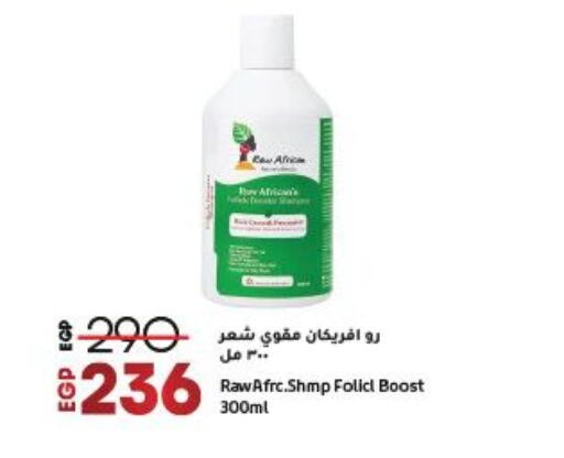 available at لولو هايبرماركت in Egypt - القاهرة