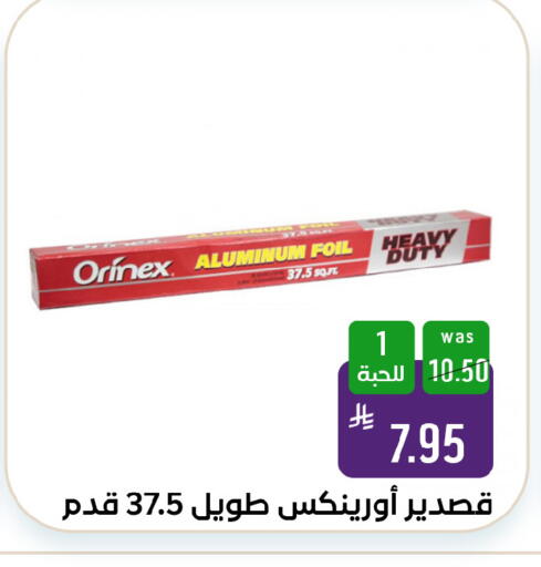 available at شبرا الطائف in مملكة العربية السعودية, السعودية, سعودية - الطائف