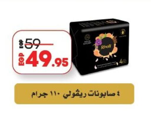 available at لولو هايبرماركت in Egypt - القاهرة