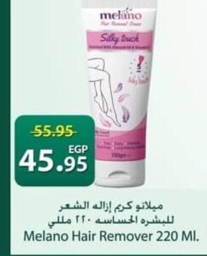 available at سبينس in Egypt - القاهرة