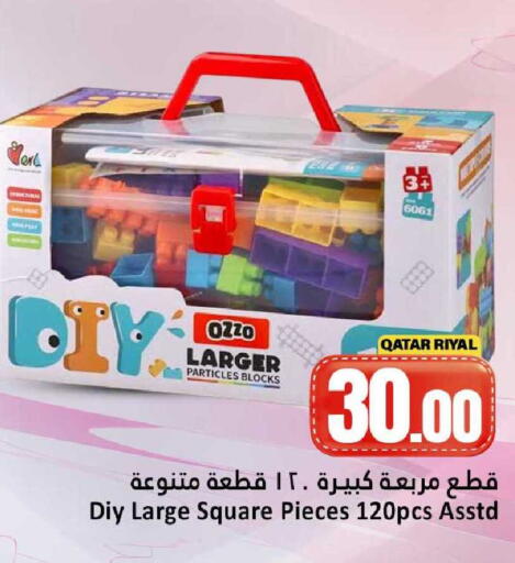 available at دانة هايبرماركت in قطر - الشمال