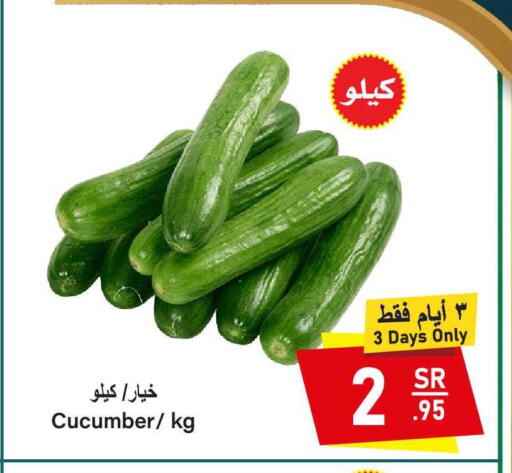 Cucumber available at سوبرماركت المخيزيم in مملكة العربية السعودية, السعودية, سعودية - المنطقة الشرقية