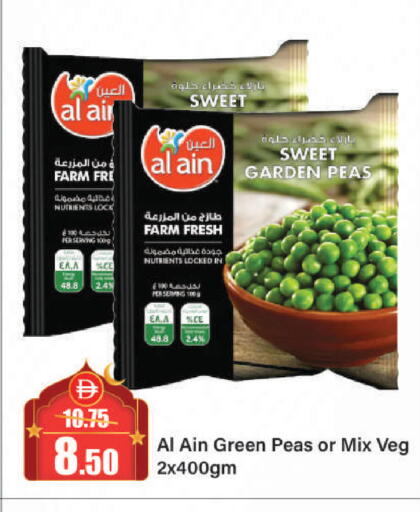 Peas available at الأسواق هايبرماركت in الإمارات العربية المتحدة , الامارات - الشارقة / عجمان