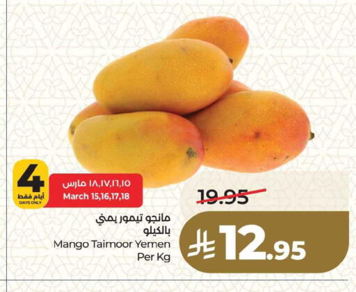 Mango from Yemen available at LULU Hypermarket in KSA, Saudi Arabia, Saudi - Dammam