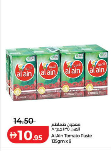 Tomato available at لولو هايبرماركت in الإمارات العربية المتحدة , الامارات - رَأْس ٱلْخَيْمَة