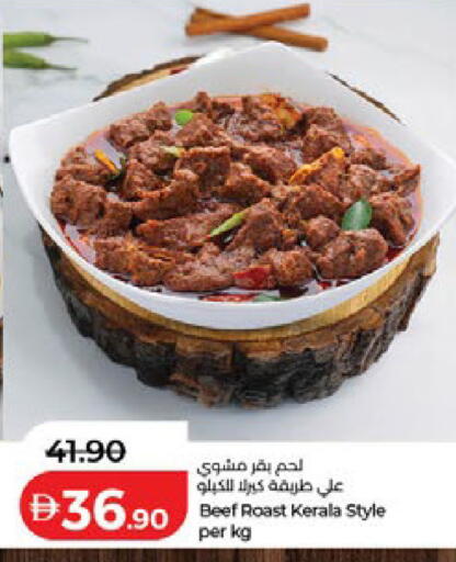available at لولو هايبرماركت in الإمارات العربية المتحدة , الامارات - دبي