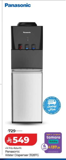 available at لولو هايبرماركت in مملكة العربية السعودية, السعودية, سعودية - خميس مشيط