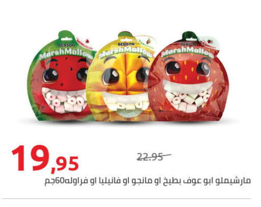 available at هايبر وان in Egypt - القاهرة