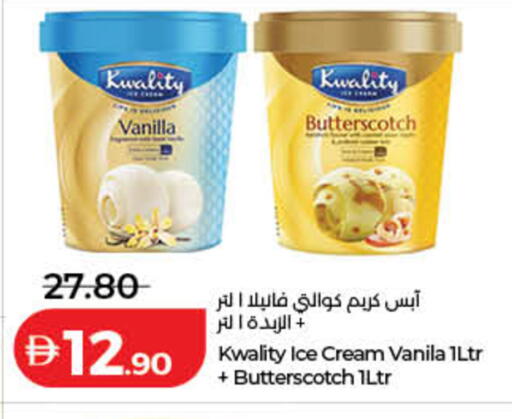Vanilla available at Lulu Hypermarket in UAE - Ras al Khaimah